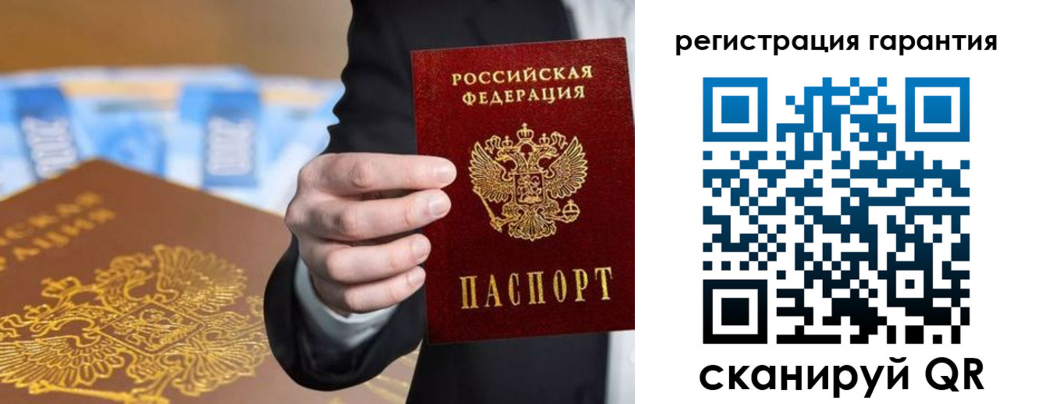 купить прописку в Севастополе